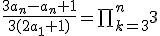 \frac{3a_n-a_n+1}{3(2a_1+1)}=\prod_{k=3}^{n}3