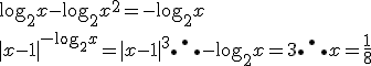 \log_2 x - \log_2 x^2 = -\log_2 x \\ |x-1|^{-\log_2 x } = |x-1|^3 \therefore -\log_2 x = 3 \therefore x = \frac{1}{8}