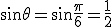 \sin \theta = \sin \frac{\pi}{6} = \frac{1}{2}