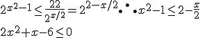 2^{x^2-1} \leq \frac{2~2}{2^{x/2}}= 2^{2-x/2} \therefore x^2 - 1 \leq 2- \frac x 2  \\ 2x^2 + x - 6 \leq 0