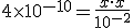 4 \times 10^{-10}=\frac{x \cdot x }{10^{-2}}