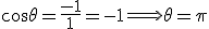 cos \theta =\frac{-1}{1}=-1\Longrightarrow \theta =\pi
